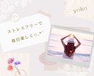 心が軽くなります 毎日ストレスフリーで過ごす✩.*˚ イメージ1