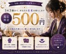 500円でお悩み3つまで！タロットで相談に乗ります 恋愛・仕事等、幅広いお悩みにタロットカードで寄り添います。 イメージ1