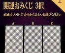 開運おみくじPDFをお届けします 【選択肢A•B•Cから選ぶタロット開運おみくじ】 イメージ1