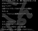 色々な台本を貴方の声に合わせて作成します 短めのセリフからASMR等の台本を貴方に合わせて制作致します イメージ4