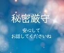 気軽に話せる30分チャット相談します 雑談・軽い悩みも日常のモヤっともLINE感覚で気軽に話せます イメージ3