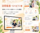 医療・介護施設のホームページを丸ごと作ります 原稿がなくても安心｜現役作業療法士が構成から公開まで対応 イメージ5