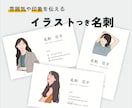 印刷・配送込み！シンプルなイラスト名刺を作成します 人柄や雰囲気を伝えたい方、シンプルなデザインがお好きな方に イメージ1