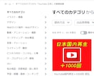 YouTube国内再生+1000回 宣伝します ☆日本国内再生拡散☆ユーチューブ再生回数☆ イメージ2