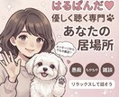 あなたの声聞かせて！私が待ってます まずは無料メッセージからでも寄ってかない？ イメージ1