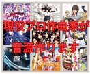 作曲編曲【法人向け】いたします 現役プロ作家が歌ものの制作を引き受けます イメージ1