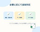 お使いのExcelを見やすく・使いやすく改善します 見づらい表・面倒な入力・壊れた数式を整理して使いやすく イメージ4