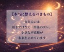 霊視鑑定|好きな人とあなたの運命の縁を占います 縁結び・ツインレイ・復縁 乱れた旋律を本来の響きへ イメージ8