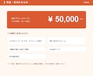 丸投げOK！飲食店向け集客HPを作ります 作って終わりにしない、育てるホームページ イメージ4