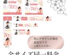 バナー/ヘッダー/SNS画像作成します 女性・ママの視点から惹かれるバナーを高品質低価格で提供します イメージ2