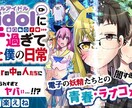 現役漫画家が貴方の絵や漫画の悩みを聞きます 連載経験二回の現役漫画家が貴方の絵や漫画の相談にのります イメージ1