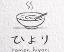 手書き風和モダンロゴ制作します ぬくもりのあるロゴからカジュアルまで幅広く対応します イメージ3