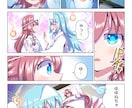 あなたのキャラクターでコミック制作します ”うちの子”やご自身が登場する漫画を作ってみたい方に イメージ3