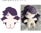 自作ぬい/オーダーメイドのぬいぐるみを制作します ❁﻿世界に1つだけ！オリジナルのぬいぐるみを制作します❁﻿ イメージ4