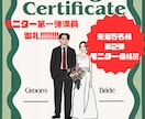 ゲスト参加型結婚証明書　シンプルな似顔絵で描きます 【3名様限定モニター価格】第1弾超お得 イメージ1
