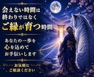 音信不通のお相手とご縁の今を霊視します 沈黙の裏側で、ご縁がどう動いているかを視ます イメージ5