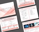 社内外で使える提案資料・営業資料、作成します ロジック × デザインで信頼を生む資料｜資料作成をサポート！ イメージ5