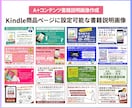 Kindle電子書籍まとめてデザインします A＋コンテンツ、POD表紙、その他まとめてなんでもお任せ！ イメージ5