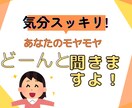 少しでも誰かと話たい!3分でも愚痴聞きます 辛酸なめてきました。50歳になる私があなたのお話聞きますよ! イメージ1