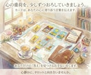 婚外恋愛・不倫の苦しい気持ちを優しく整理します 忘れられないお相手への未練を手放しましょう。カードの画像付き イメージ2