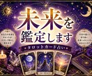 未来への静かなヒントをお伝えします カードが語る"未来のサイン"を丁寧にお伝えします イメージ1
