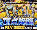ポケカオリパの販促サムネを現役運営者が作ります サムネだけでなく企画・還元率・仕入れまで対応できます イメージ7