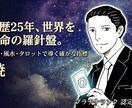 不倫・複雑な恋の出口戦略を冷静に示します 鑑定歴25年・忖度なし◎海外在住の俯瞰で出口を提示します イメージ10