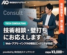 技術相談・壁打ちにお応えします Web・アプリ・インフラの現役エンジニアが対応 イメージ1