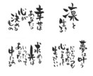 オリジナルの筆文字でお好きな文字や言葉を描きます 個性的にアピールしたいメッセージカードや待ち受け、HPなどに イメージ3