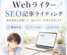 ブログ記事・Web記事・文章作成を丁寧に行います ライターがあなたに「必要な」記事を作成します。 イメージ1