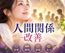 四柱推命より悩みの原因を紐解きます よく当たる占い鑑定を行い、人間関係の本質を読み解きます。 イメージ1