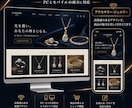 高級感のあるブラックベースのサイトを制作します 美容系・アクセサリー・士業・コンサル業など信頼感を出したい方 イメージ3