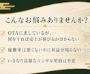 宿泊施設の予約データから売上の伸びしろを診断します 元大手旅行会社出身・支援実績300件のプロが分析します イメージ2