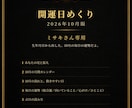 生年月日から1か月の運勢カレンダーを作成します 開運日めくり｜毎日の総合運・向いていること・心がけ イメージ3
