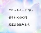お悩み相談、アドバイス、占います 恋愛、金運、仕事運、未来等、初めての方も安心占い イメージ1