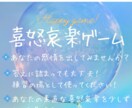 喜怒哀楽ゲームします あなたの感情を出しませんか？~お試しの場として利用OK~ イメージ1