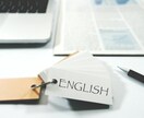 外資系エンジニアに必要な英語力、お伝えします 外資系で英語を使ってテックリード経験有る現開発マネージャです イメージ1
