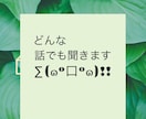お電話でお悩みききます 愚痴、相談承ります。話せば気分が晴れる事もあると思います。 イメージ1