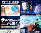 見る人を魅了するWEB画像を作成致します 見る人の心に響くSNS画像等デザイン致します。 イメージ3