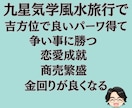 吉方位で運気向上！九星気学 勝利への鑑定します 吉方位の「気」を活かし、あなたの人生を勝利に導きます。 イメージ2