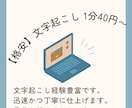 高品質の提供を約束します。納期厳守します ☆丁寧に、かつ1日でも早い納品をあなたに☆ イメージ1