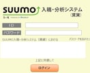 不動産投資で一件目が買えない方へ助言とお探しします 不動産業者専門のデータベースから、一緒に物件を探してみよう！ イメージ4
