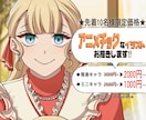 10枚様限定！安価で可愛いイラストお描きします アイコン.1枚絵.サムネ等のイラスト制作が可能です！ イメージ1
