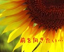お話聞きます 【深い悩み…】誰にも相談出来なく困っている悩みありませんか? イメージ3