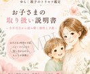 お子さまのためだけの取説つくります ＼＼強み発見／／ぼくと、わたしの、トリセツ！ イメージ2