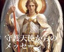 貴方を護る守護天使の種類とメッセージをお伝えします 大天使ミカエル、ガブリエルなどからメッセージをお伝えします｡ イメージ8
