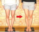 １度で完結「楽々おうち de O脚X脚」改善します 歴20年延べ3万件の歪み調整♪現役整体師がO脚改善レクチャー イメージ3