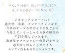 アカシックレコードリーディングでお悩み解決します ハイヤーセルフと一緒に魂の記録から読み解くお悩み解決方法 イメージ1