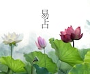 あなたにとっての『 縁起がいい日 』をお伝えします 人によって吉日は異なります。大安、天赦日などではダメです。 イメージ4