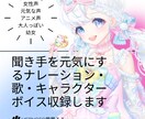 聞き手を元気にするナレーション・歌収録します 声優風のかわいらしい声、落ち着いた声幅広く対応可能です。 イメージ1